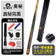 O'MIN perfect through rod 3/4 split billiard cue small head English snooker Chinese 8-ball black ball table cue through rod + aluminum alloy rod box 9.5mm club head