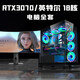 Intel i9 water-cooled 24-core RTX4070/4060 desktop computer full set of i7 high-end game assembly host i5 office design complete machine for e-sports Internet cafe home use Package 9丨i9-level 24-core丨RTX4060Ti丨Industry King High-frequency running memory 32G