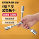 GREENER three-prong socket wrench 8*10*12mm 2-piece set household Y-shaped socket wrench tire wrench auto repair