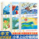 [Auto-opéré] Xiaoyang Shangshan OCC Store Xiaoyang Shangshan niveau 1-6 Ensemble complet de 60 volumes Niveau 123456 Chinese Livre d'images Book Book Book Young and Primalin School Connection Livre d'alphabétisation Children's Word Reconnaissance IMMIÈRENT