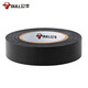 BULL electrical tape PVC electrical insulation tape black 9 meters 10 pieces