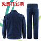 Banggu Yipin traje de ropa de trabajo de mezclilla de algodón puro para hombres Ropa de trabajo de electricista de State Grid Traje de seguro laboral engrosado de doble capa Gansu 5010 Traje de mezclilla engrosado de doble capa de algodón puro con etiqueta M / 165