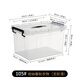 Zhangshi Yijia transparent storage box plastic storage box storage box turnover box 105 type 65*45*40.5cm