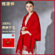 Hengyuanxiang Pure Wool Scarf Women's Winter Shawl Women's Autumn and Winter Warm Scarf Red Scarf Mother's Birthday Gift for Elders Gift Box 50M15333 Big Red