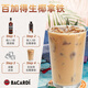 百加得（Bacardi）【刘雨昕款】白朗姆+黑朗姆500ml*2洋酒基酒调酒 白朗姆 500mL +黑朗姆