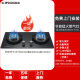 鑫奇（xinqi）燃气灶XB693/692-F130嵌入式家用台式节能省气高端猛火灶煤气灶 XB693-F130全黑包边钢化玻璃面板 液化气