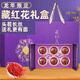 Minnong people's special saffron gift box saffron women's tonic for holiday gifts gifts for elders and parents Saffron gift box [20 grams pack]