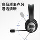 HP PC100 Plus headset, dedicated for office telephone customer service call center, gaming headset with microphone, student online class training conference