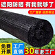 MSDU sunshade net, sun protection net, encrypted, thickened, anti-aging, agricultural vegetable greenhouse shade net, outdoor vegetable patch, insulated black, 6 pins, 2 meters wide, 20 meters long, encrypted