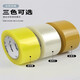 
Transparent tape express packaging sealing tape large roll sealing tape paper beige width 4.5/6.0 tape beige width 45 thickness 2.0 length 12048 roll economical model