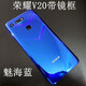 Honor is suitable for V20 original battery protection back cover, back shell PCT-AL10 rear screen glass back, V20 charming blue ribbon frame
