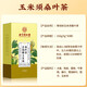 Beijing Tongrentang Qingqianliu, corn silk, mulberry leaf tea, tangerine peel, kudzu root, burdock root, Qingqianliu, corn silk, mulberry leaf tea, qingqianliu, willow leaf barley tea to reduce high blood pressure, 2 boxes of 60 bags