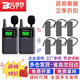 Bcity wireless interpreter museum tourist attraction one-to-many Bluetooth headset visit reception meeting simultaneous interpretation headset bcity721r/511r/M9R tour guide interpreter 721R headset 1 talk 200 listening set