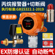 
Likean Likean Technology Gas Alarm Commercial Propane Liquefied Gas Tank Alarm Wireless Automatic Cutting Device Industrial Catering ABS719 Small Catering Gas Alarm