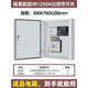 Yue Changsheng dual power automatic transfer switch timing complete set of distribution box single-phase 220V three-phase dual power switch box isolated 4P250A outlet with switch (copper row
