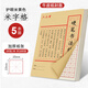 Liupintang calligraphy practice book practice calligraphy special paper rice character grid field character grid hard pen calligraphy works paper primary school students adult pen writing practice calligraphy practice paper
