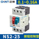 Chint motor protection circuit breaker NS2-25 motor starter three-phase motor overload short circuit protection NS2-25/AE119-14A