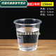 Baichunbao thickened disposable cup plastic cup transparent cup 1000 pieces catering plastic cup aviation cup whole box water cup wholesale Thickened 180 Howard Johnson glossy cup 1000 piece full box