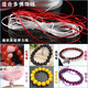 Jiemo crystal Buddha beads elastic thread beaded rope play string bracelet rope elastic rope necklace thread bracelet rope jade thread transparent elastic thread small roll 0.6 mm 9 meters with lead