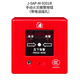 Shanghai Songjiang Feifan J-SAP-M-9201B fire manual alarm button J-SAP-M-9201B with jack