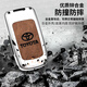 LONGSNOL is suitable for Toyota old key covers 12-15 Highlander Camry Cruiser car key cover buckle D type gun brown complete set