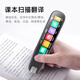 Love hundred points national subsidy 3.71 large screen English reading pen universal electronic dictionary scanning pen learning machine synchronized children's primary school junior high school high school students course translation pen