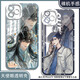 Chen Junnan Qixia Fanren Ten Days End Mobile Phone Case is suitable for Redmi Note13 Huawei Nova12 OnePlus 11 Angel Eye Transparent Shell K13701 vivo series--Model Send Customer Service Note