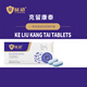 Yidong Keliukangtai Tablets, cancer swelling flattening, pet cat and dog tumors, oral tumors, fat and anal tumors, fast disappearing spirit, Keliukangtai 1 box, same style as the hospital, shipped by SF Express