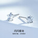 Mengjinyuan PT950 star earrings platinum car flower earrings for women gift