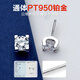 Enjiu platinum PT950 earrings for women, moissanite diamond new fashion earrings, high-end platinum single earrings for trendy men, a pair of platinum earrings (about 1.08g)