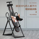 MIKING inversion machine household foldable stretching machine inversion device four-speed adjustable multi-function inversion machine T600 inversion machine