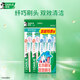 DARLIE Haolai (formerly black) medium soft bristle toothbrush, small brush head, gum protection, 4 pieces, combination