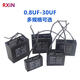 RXiN Rongxin starting capacitor CBB61 450V 1uF line-connected fan starting stepless capacitor motor starting capacitor 1 piece