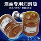 Screw butter grease metal anti-rust oil bolt maintenance waterproof industrial high temperature grease household 800g universal grease