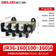 Delixi JR36 thermal relay 220V overcurrent thermal overload protection motor 380v three-phase current adjustable 16B JR36-160 (100-160A)