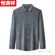 Hengyuanxiang high-end high-end pure goat cashmere men's shirt long-sleeved warm thick autumn and winter business middle-aged thickened wool shirt 668 medium gray high-end boutique quality men's clothing M 165 (recommended 95-115 Jin Jin equals 0.5 kg to wear)