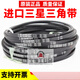 Shantou Lincun imported triangle belt belt 31 32 33 34 35 36 37 38 39 40 Japan Three Japan Samsung A35
