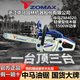ZOMAX original Zhongma chain saw high-power professional grade gasoline saw imported configuration easy to start fuel-saving household logging chain saw Zhongma 4020-16 inch with 1 chain 1 guide plate + luxury gift
