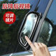 Chuxiao rear exit rearview mirror, car auxiliary reversing blind spot mirror, in-car baby viewing mirror, creative supplies market, one pack with letters (for use in the car)
