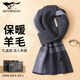 Septwolves Men's Wool Scarf Winter Thickened Warm Scarf High-end Birthday and Valentine's Day Gift for Boyfriend and Husband Medium Gray