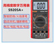 佳橙（JIACHENG）数字防烧万用表9205A高精度智能电工维修表学生实验表 S9205A标配