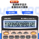 Deli-Taschenrechner Live Voice mit Sprachstore Office Computer Machine Großgröße großer Button großer Bildschirm Silbergrau (große Größe) Live Voice Music Alarm-1555