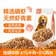 Fankeqi 20Jin Jin is equal to 0.5kg dog food double beef krill Teddy Golden Retriever general meat floss dog food 4Jin Jin is equal to 0.5kg full price pure grain duck meat and purple sweet potato 8Jin Jin is equal to 0.5kg to protect the stomach