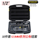 史丹利（STANLEY）32件套12.5MM公制套筒扳手套装94-693-22大飞棘轮汽修 32件套12.5mm公制套筒94-693-22
