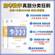 京东配送2025新版蔡德锦高考数学真题分类狂刷基础2000题数学多选300题菜菜泽哥两千题李尚泽全国通用一轮复习高三物理化学育甲高考资料 全国通用 【2025版2本】数学2000题+化学1300题