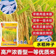 New species of Tianxiangyou 2115 Zhuangxiangyou 1205 hybrid high-yielding rice seeds, strong-flavor first-grade rice, long-grain fragrant rice, single-agent package, insecticide + bactericide + bird repellent *1 set
