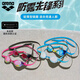 Arena (arena) imported swimming goggles professional coating competition Xu Jiayu swimming goggles waterproof high-definition anti-fog pioneer men's and women's FINA 400MSW coating competition (BLK)