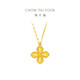 Chow Tai Fook four-leaf clover gold necklace pendant set chain labor cost 520) 40cm about 5.55g EOF1317 gift