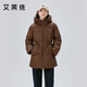 Ai Lai Goose Down Down Jacket Feminine Fashion Short Drawstring Waist Hooded Jacket Winter Honey Tea Brown 155