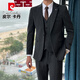 Pierre Cardin suit suit men's formal striped slim fit business casual handsome groom wedding suit suit men's knitted dress dark gray suit + trousers + vest + gift bag 52/XL